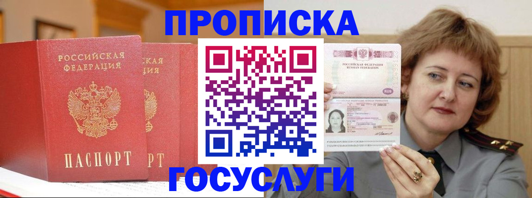 прописка иностранных граждан в Нижегородской области