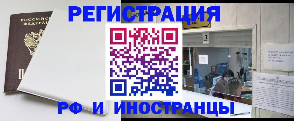 прописка 2025 в Нижегородской области
