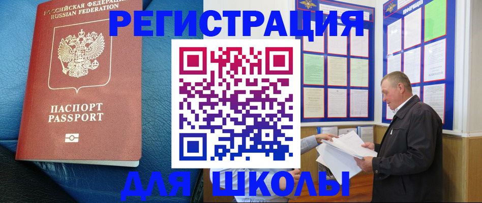 прописка ребенка в Нижегородской области